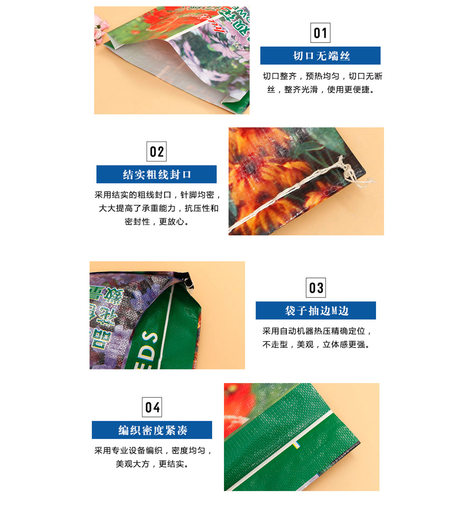 彩印編織袋產品細節(jié)