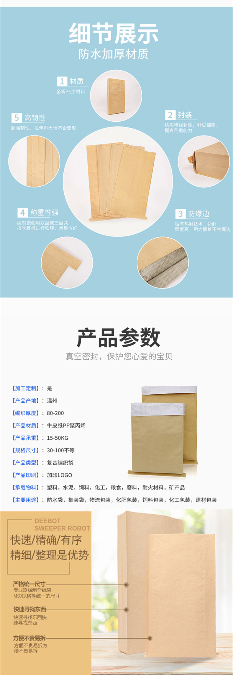 紙塑復(fù)合袋產(chǎn)品說明