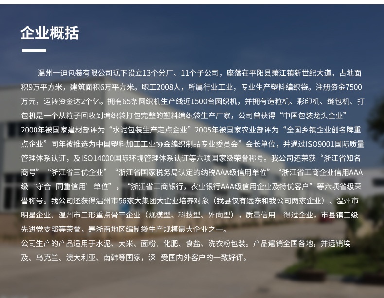紙塑復(fù)合袋產(chǎn)品說明