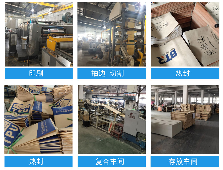 紙塑復(fù)合袋車間展示